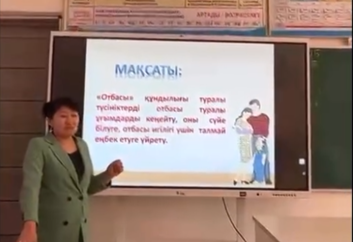 «Отбасы құндылықтары»